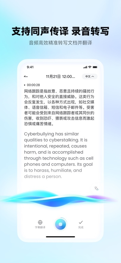 有道文档fm官网版