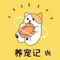 养宠记app下载
