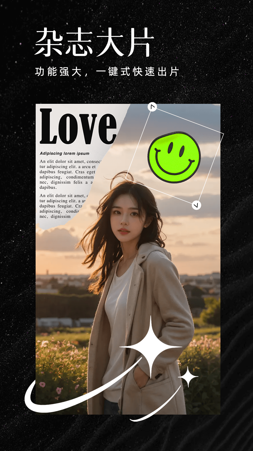 AI魔效相机软件下载