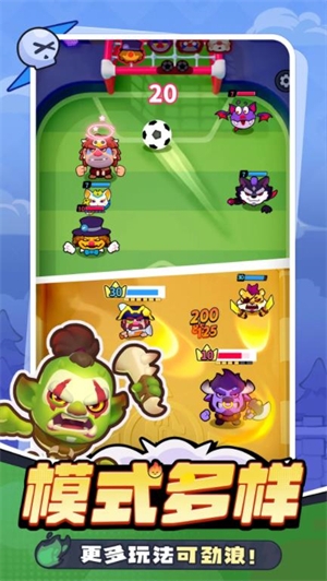 开心大碰撞手游官网版