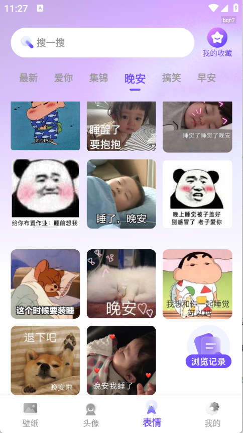 多多免费壁纸下载2025安卓最新版