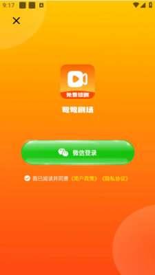 鹭鹭剧场安卓版