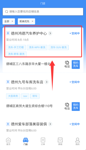 卜豆洗车app下载