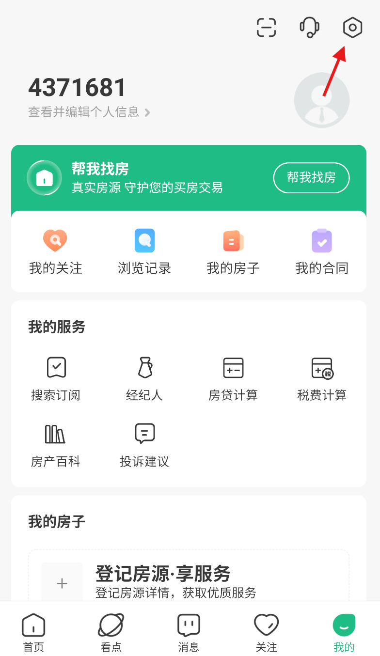 芒果找房安卓最新版下载