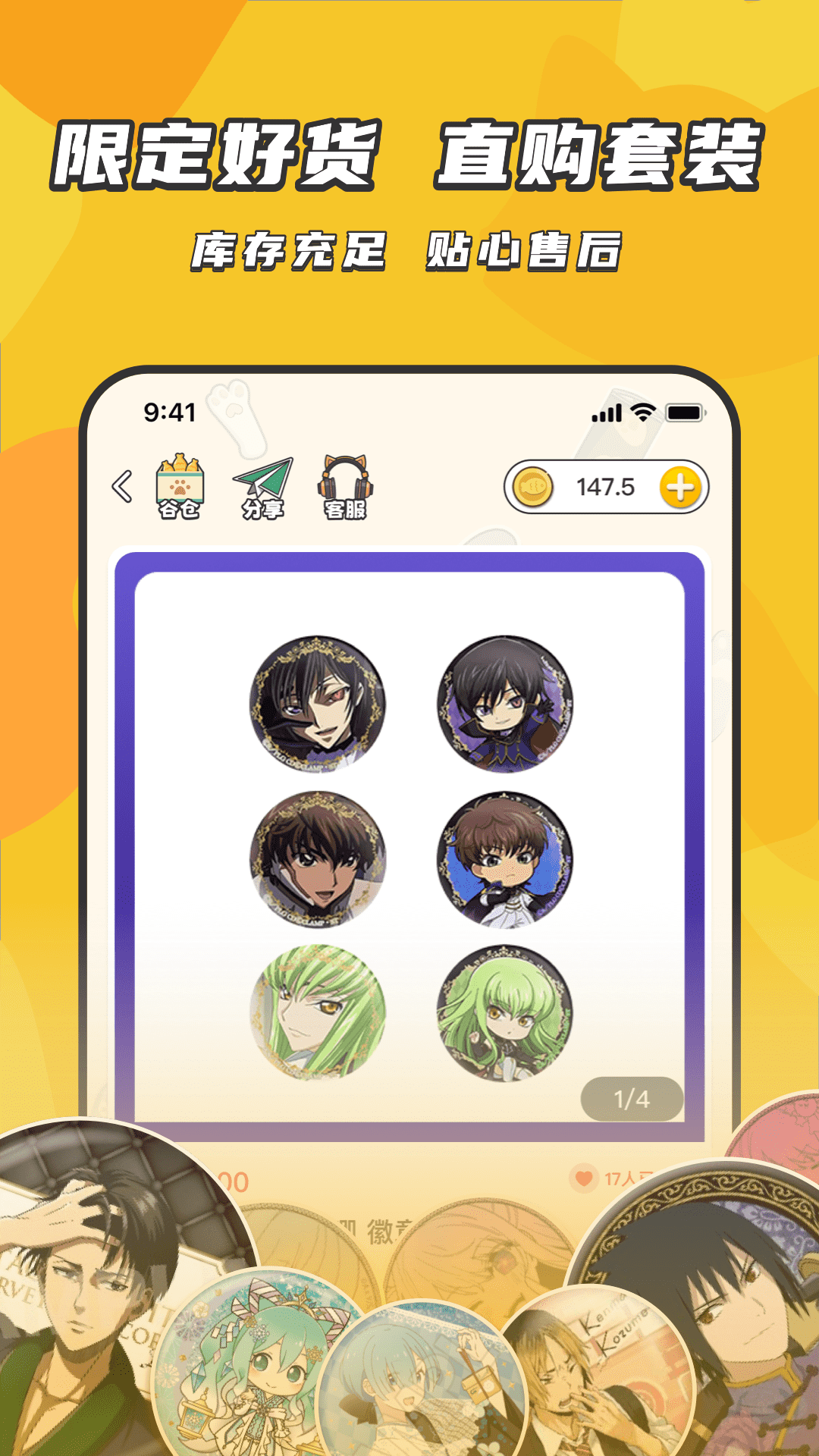 欧气吃谷社app下载