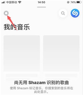 shazam音乐识别器下载