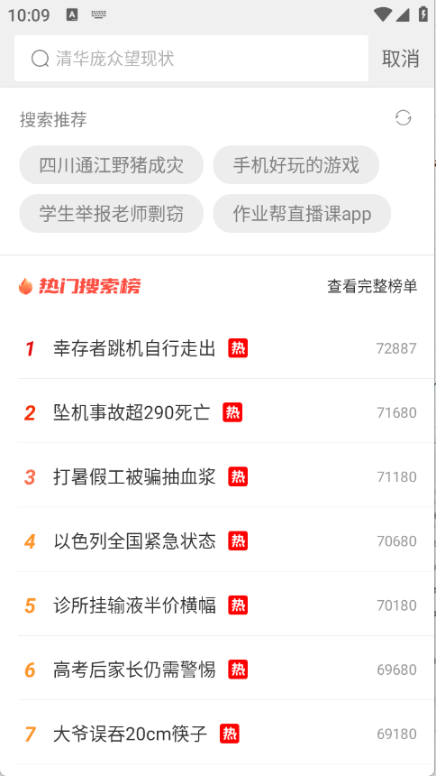 绿茶浏览器官网版