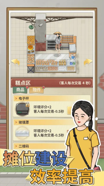 卖菜致富记下载