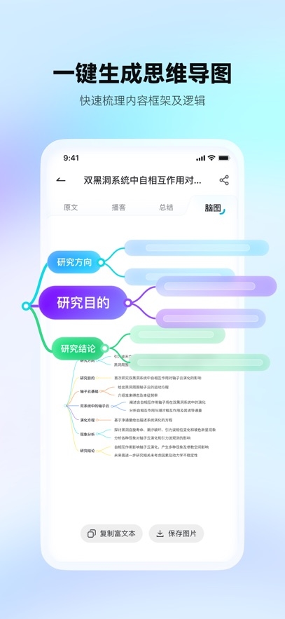 有道文档fm官网版