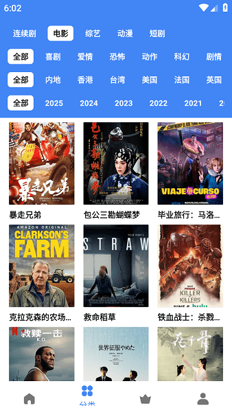 大鱼视频app官方版下载