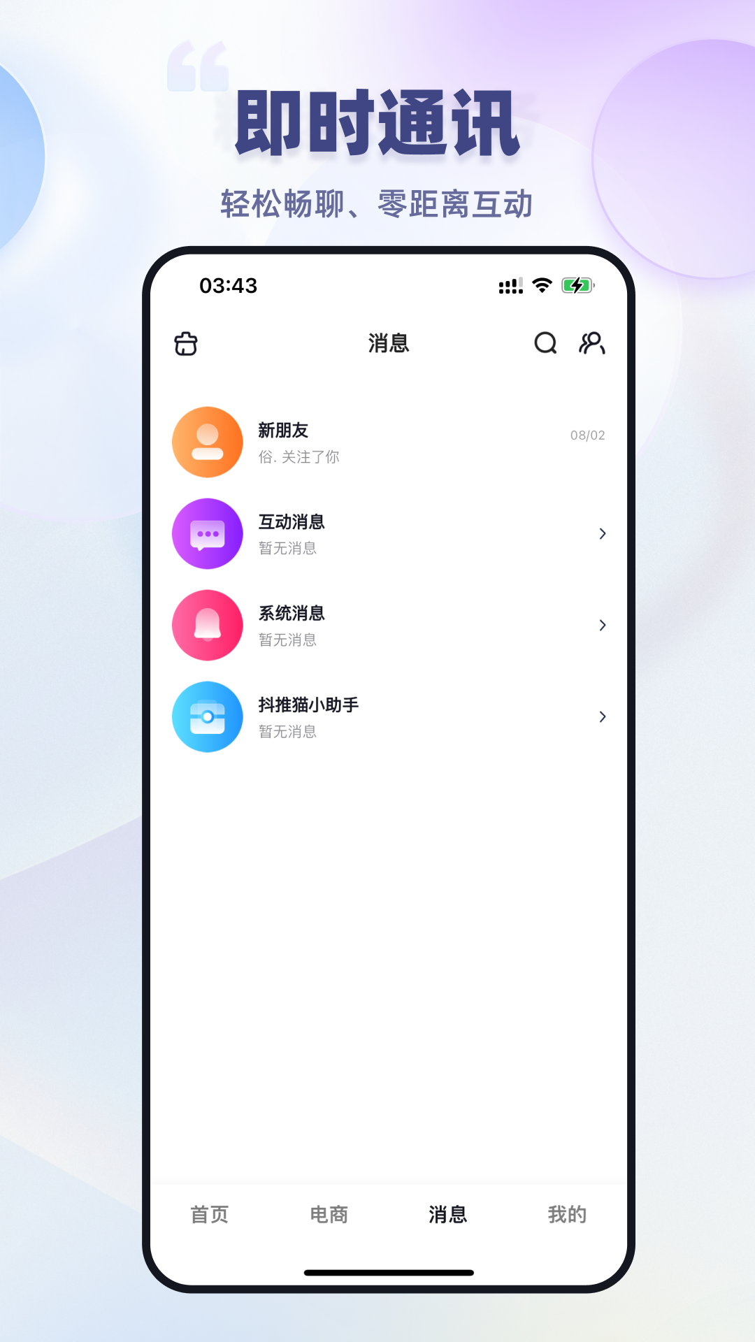 抖推猫app