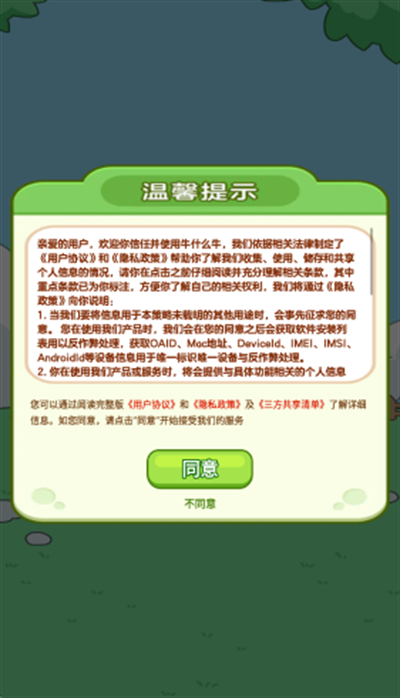 牛什么牛游戏最新版