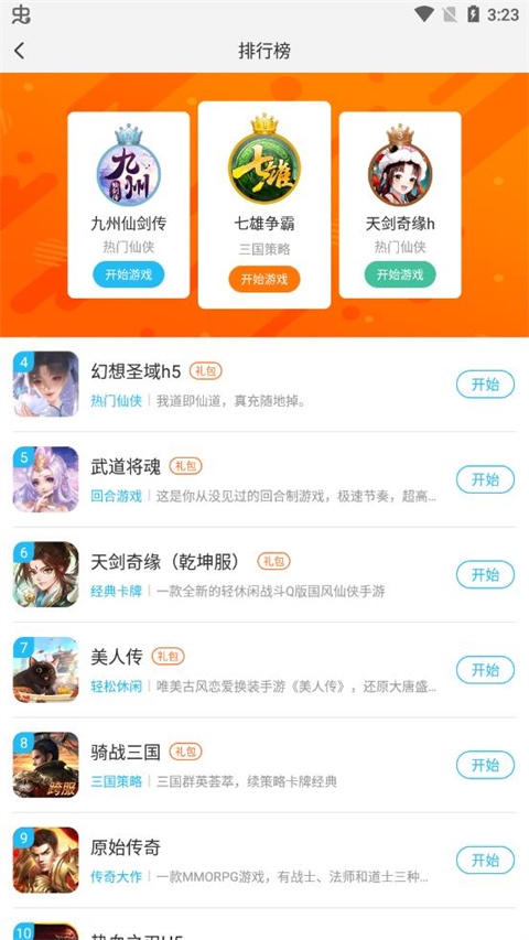 游多多app下载安装免费