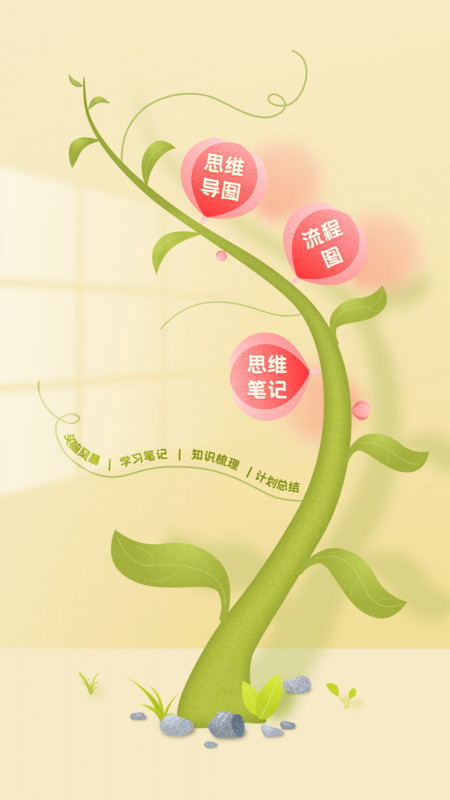 ProcessOn思维导图下载