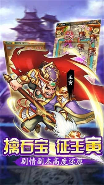 水浒飞传安卓版下载