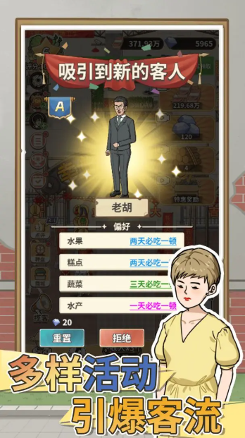 卖菜致富记下载