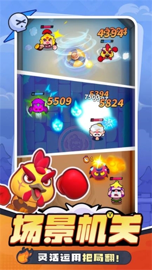 开心大碰撞手游官网版