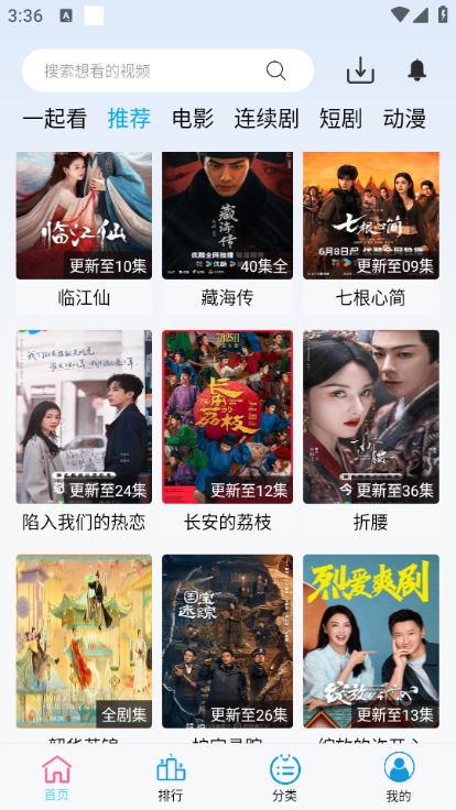 边缘视频app官方版免费下载