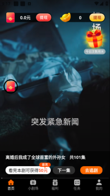 鹭鹭剧场安卓版