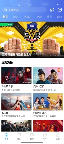 星星视频app下载追剧 最新版