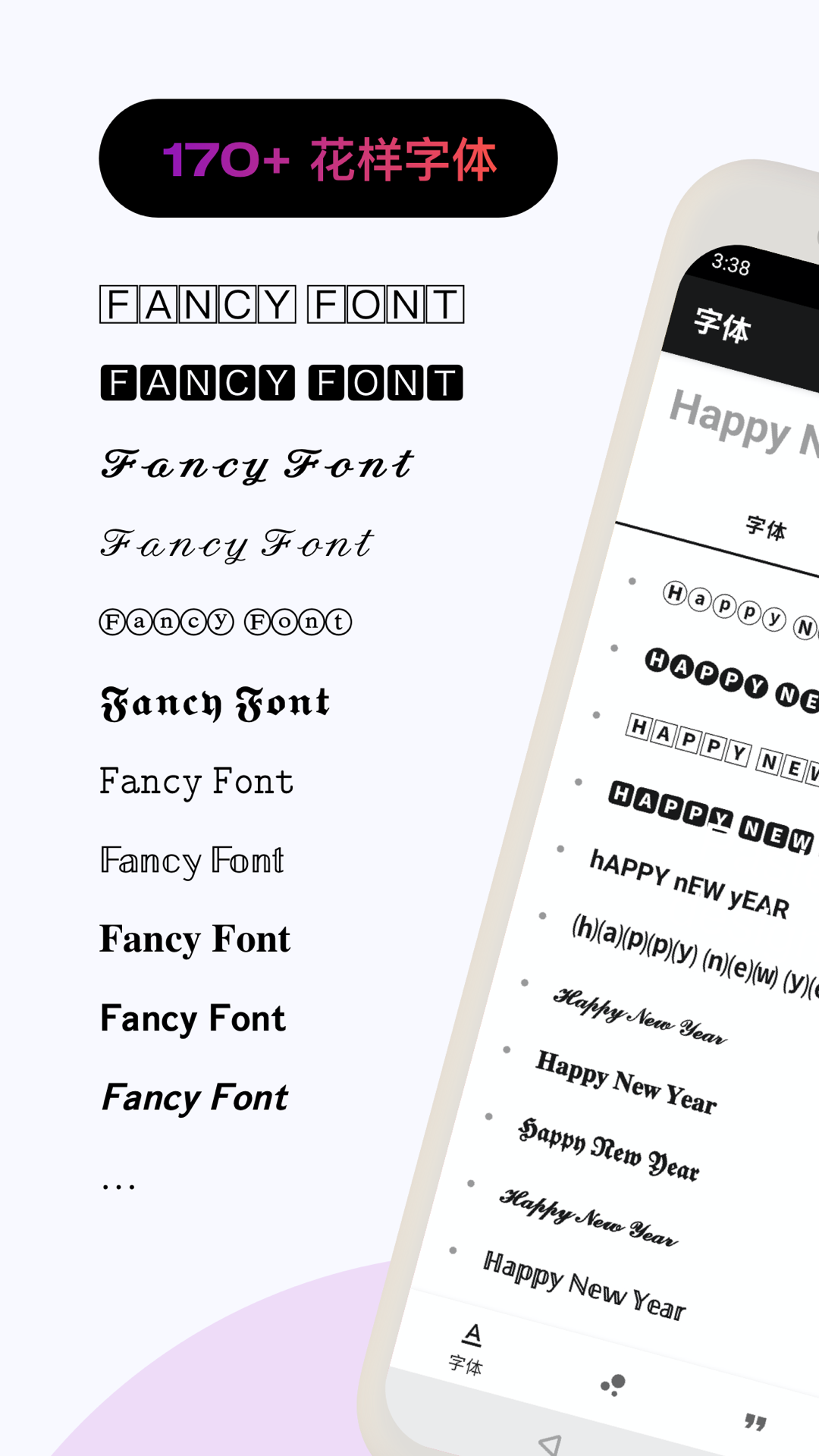 花样文字输入法下载