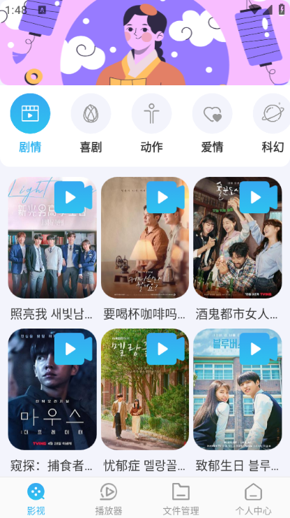 影视大全hd韩剧下载安装最新版