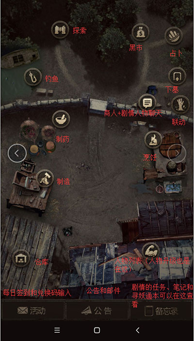 长生劫游戏下载