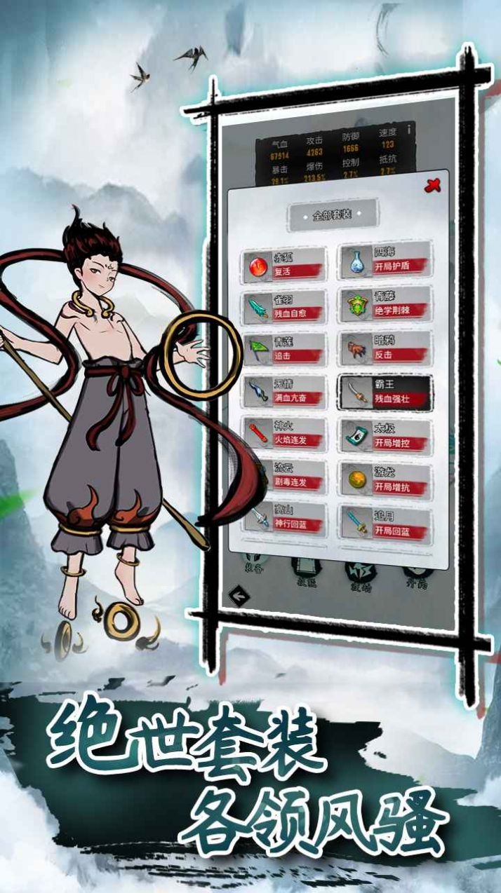 放置封仙安卓版下载