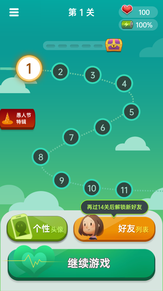 你会聊天吗最新版下载