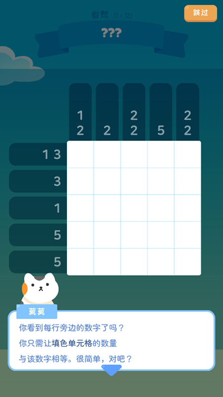 喵喵妙妙塔数涂官网版