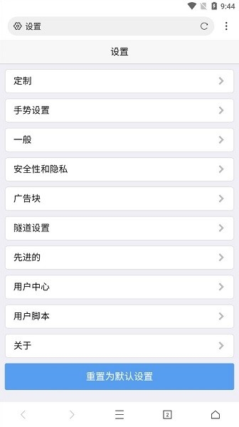 网梭浏览器下载APP