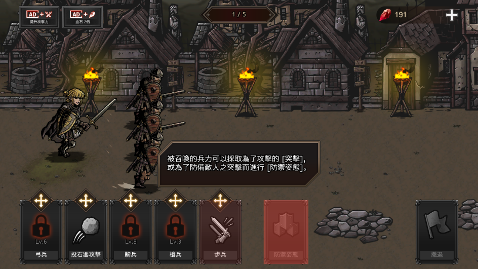 国王之血防御游戏最新版下载