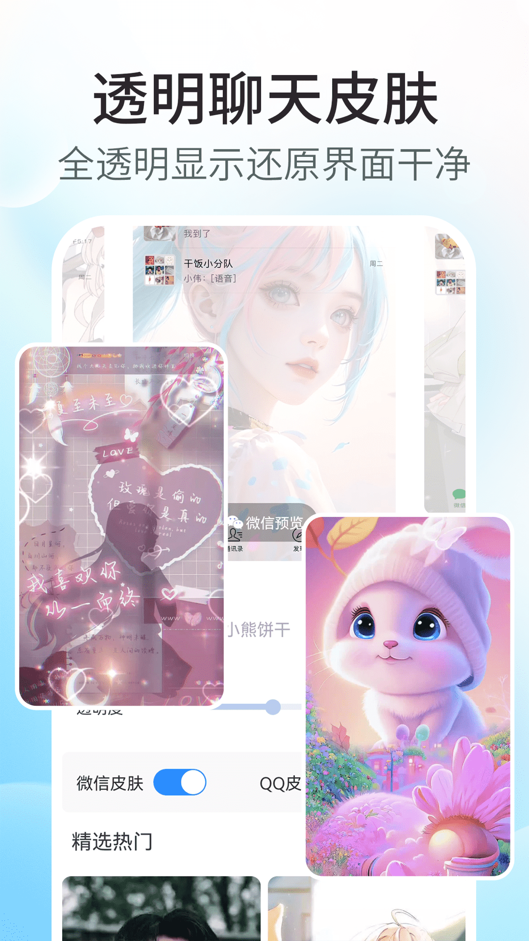 主题小组件美化app下载