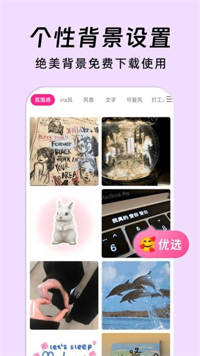 AI朋友圈美化工具下载手机版安卓版