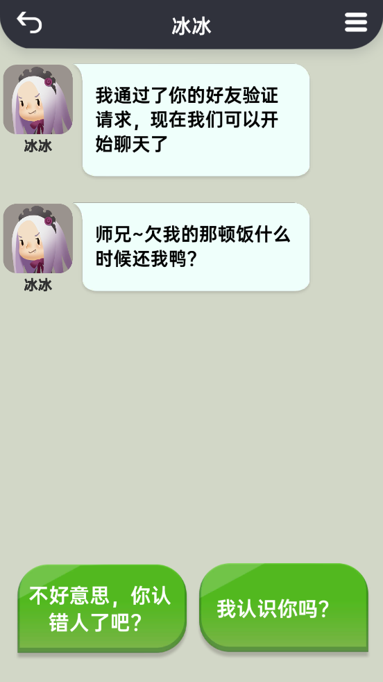 你会聊天吗最新版下载