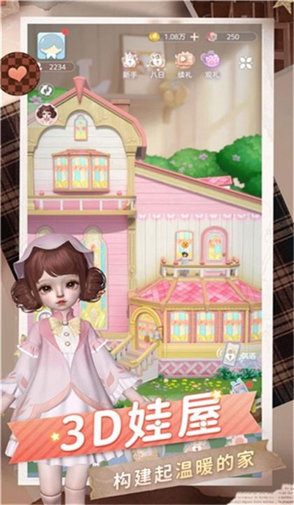 玩偶公主盛装舞会下载安装手机版