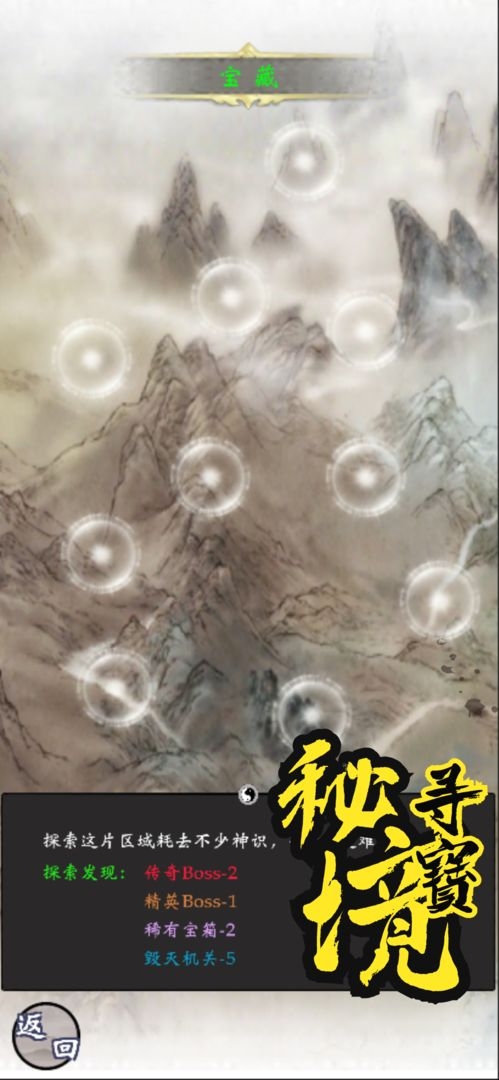 雾山修仙游戏下载