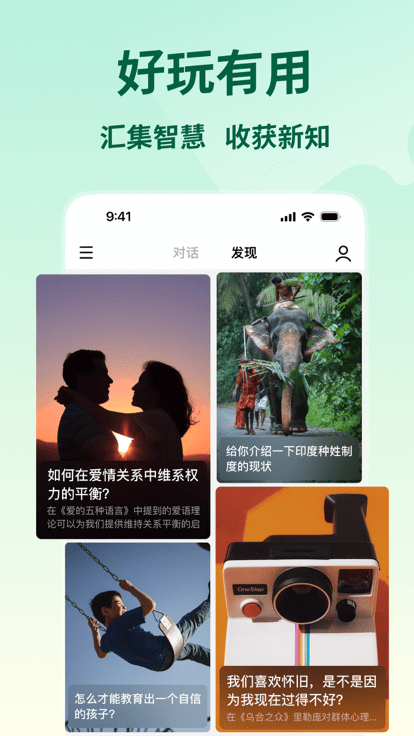 问小白app官方版下载安装