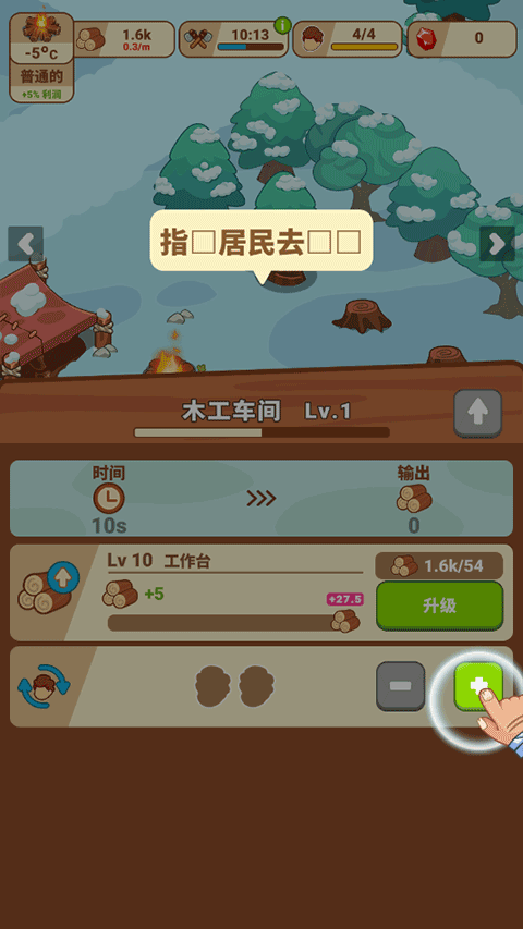 冰河时代生存大亨最新版下载