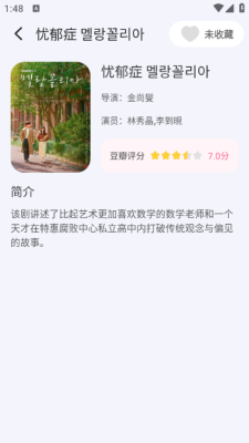 影视大全hd韩剧下载安装最新版