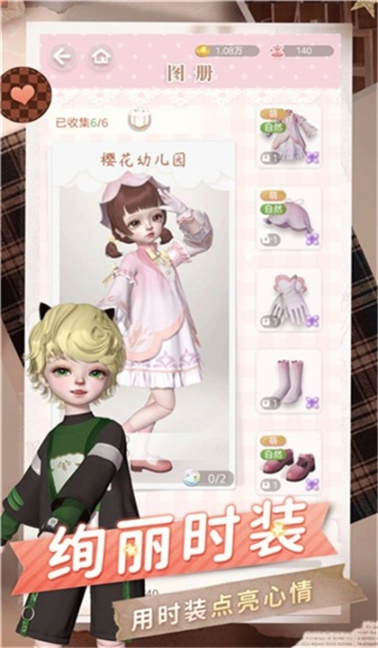 玩偶公主盛装舞会下载安装手机版