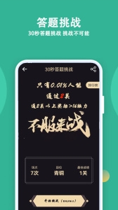 人人答题app下载