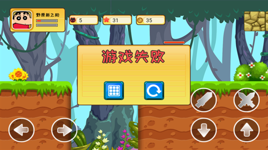 蜡笔小新大闯关下载