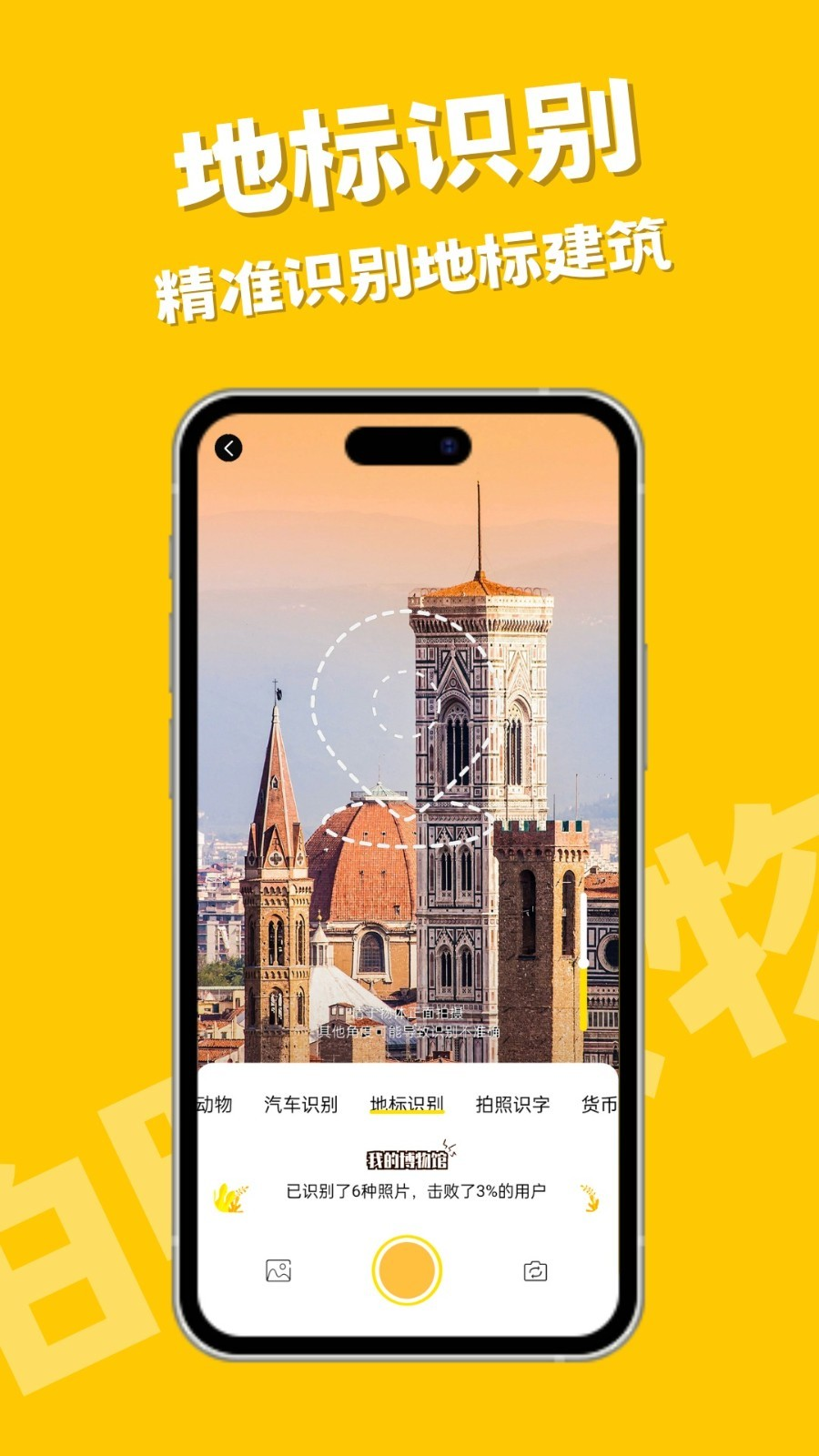 拍照识物识别软件