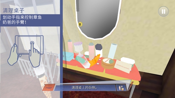 章鱼奶爸致命捕捉中文版下载