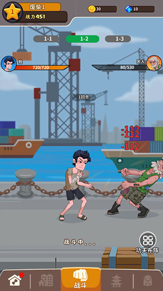 我不是废柴最新版下载