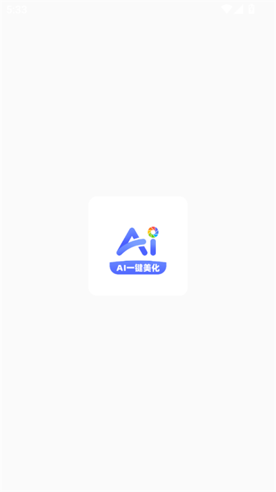 AI朋友圈美化工具下载手机版安卓版