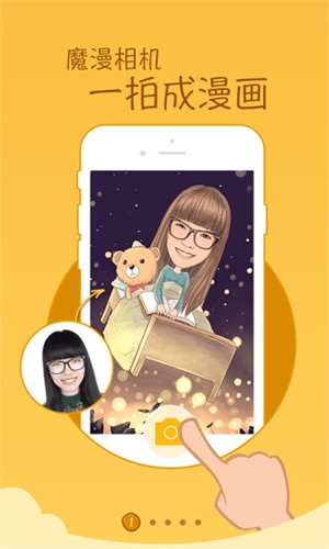 魔漫相机app下载安装免费版