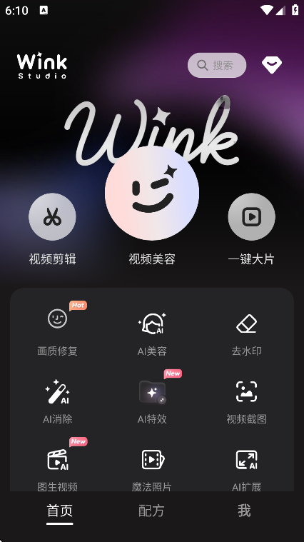 Wink修图app下载