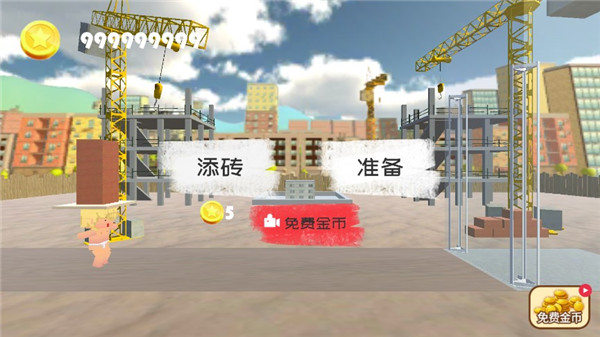 搬砖模拟器手机版下载